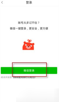 转转怎么发布商品？转转在哪里发布宝贝？