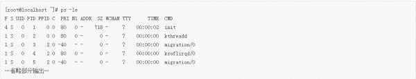 Linux新手入门 PS命令查看正在运行的进程 软件教程