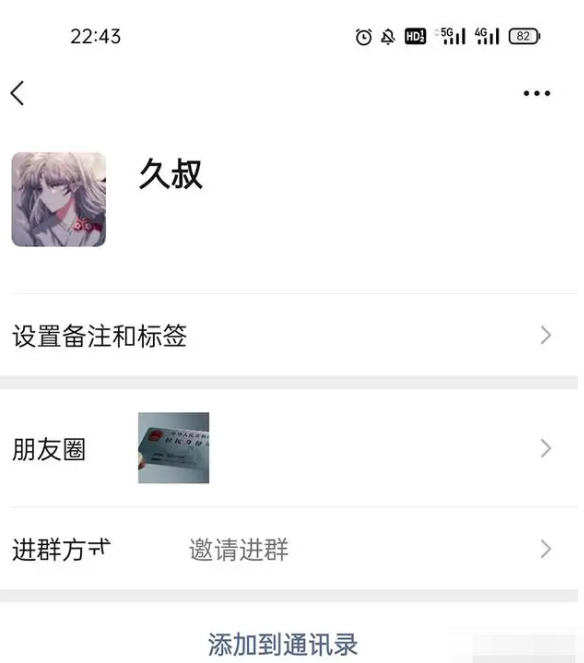 微信删除的好友如何找回来？删除的微信好友怎么找回？