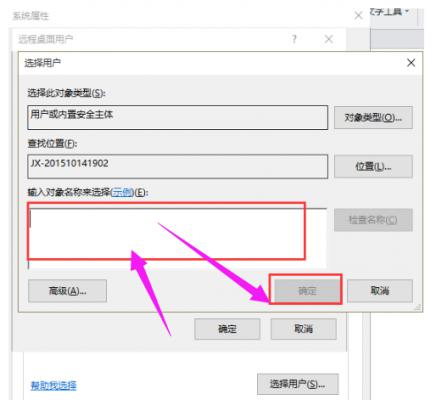 Win10远程桌面连接如何开启？Win10远程桌面连接开启方法 软件教程