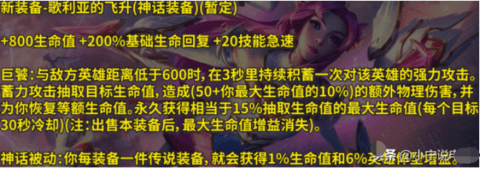 游戏新闻 英雄联盟12.22版本新装备有哪些 英雄联盟新装备玩法思路