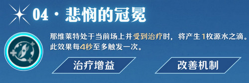 游戏新闻 原神那维莱特0命能玩吗 那维莱特几命性价比高