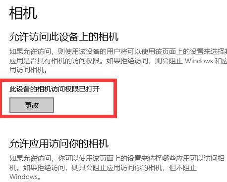 Win10专业版系统如何用手机当摄像头？ 软件教程