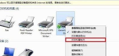 win7如何安装斑马打印机驱动？win7安装斑马打印机驱动的步骤 软件教程