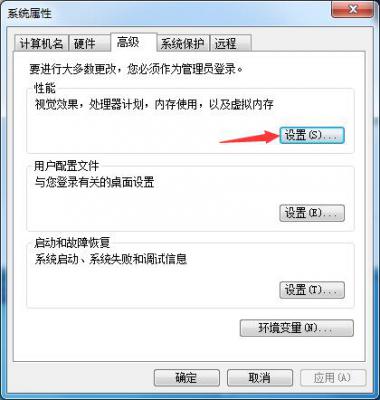 是我眼花了么？一招帮你解决Win7旗舰版图标重影问题 软件教程