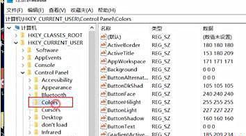 Win10系统配色方案出错怎么解决？ 软件教程