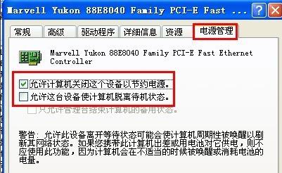 Win7旗舰版电脑关机后自动重启怎么回事？ 软件教程