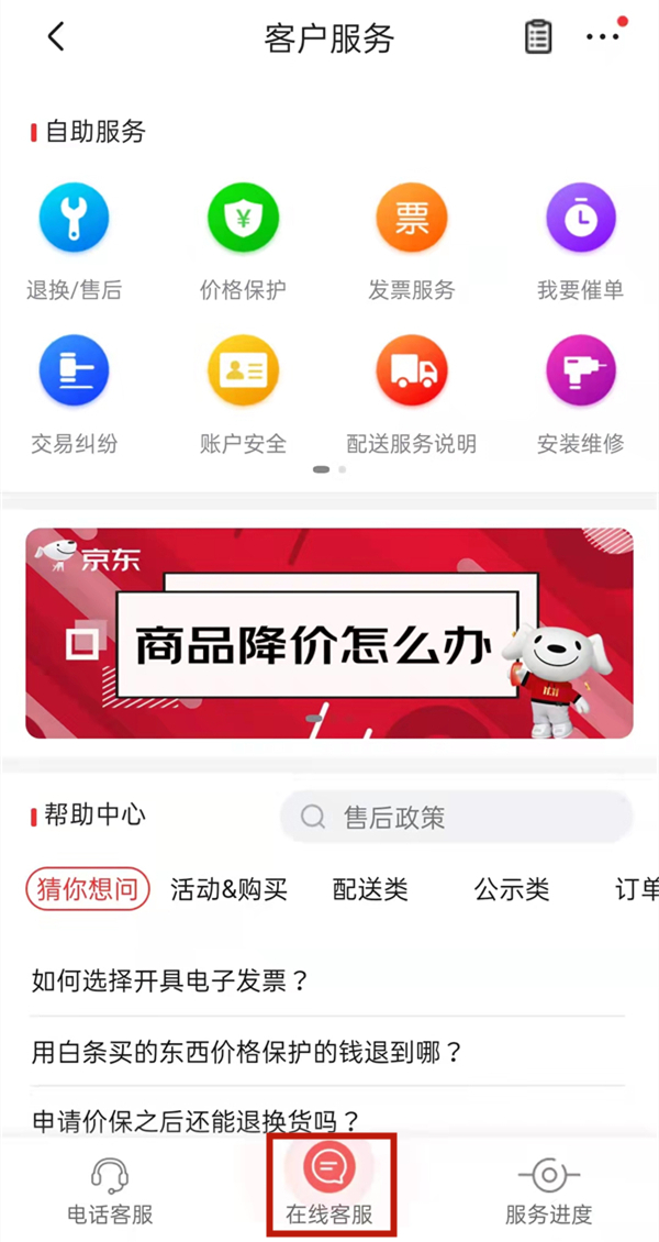 京东白条怎么关闭？什么是京东白条？