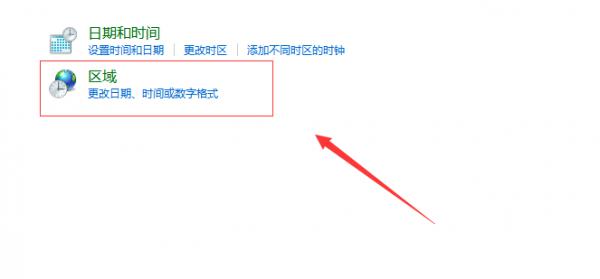 Win10出现部分文字乱码怎么办？ 软件教程