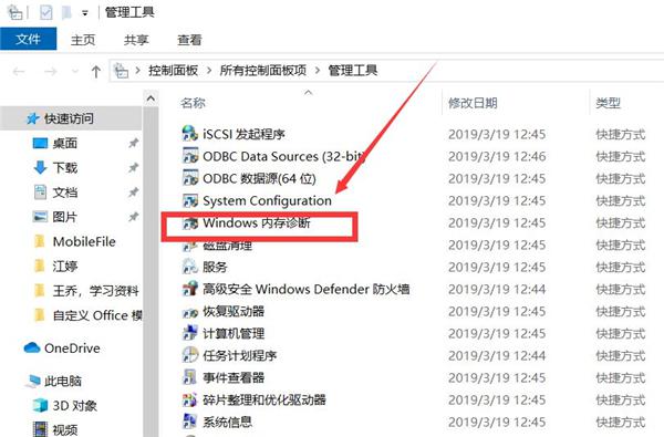 Win10专业版内存占用率太高怎么处理？ 软件教程