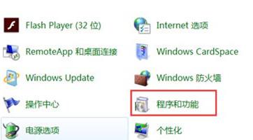 Win7纯净版系统如何关闭tablet pc输入面板？ 软件教程