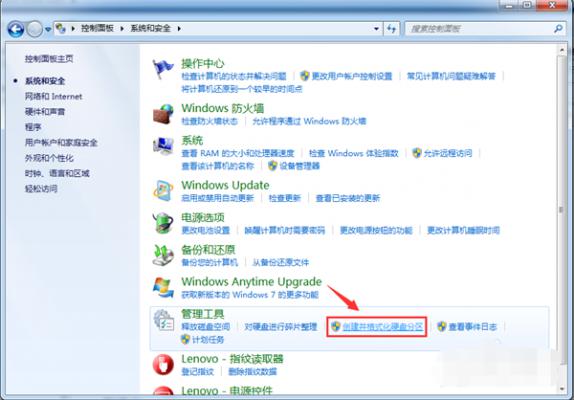 Win7纯净版系统如何分区？教你电脑快速分区Win7系统 软件教程