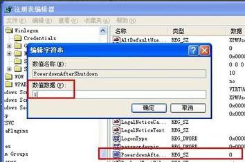 Win7旗舰版电脑关机后自动重启怎么回事？ 软件教程