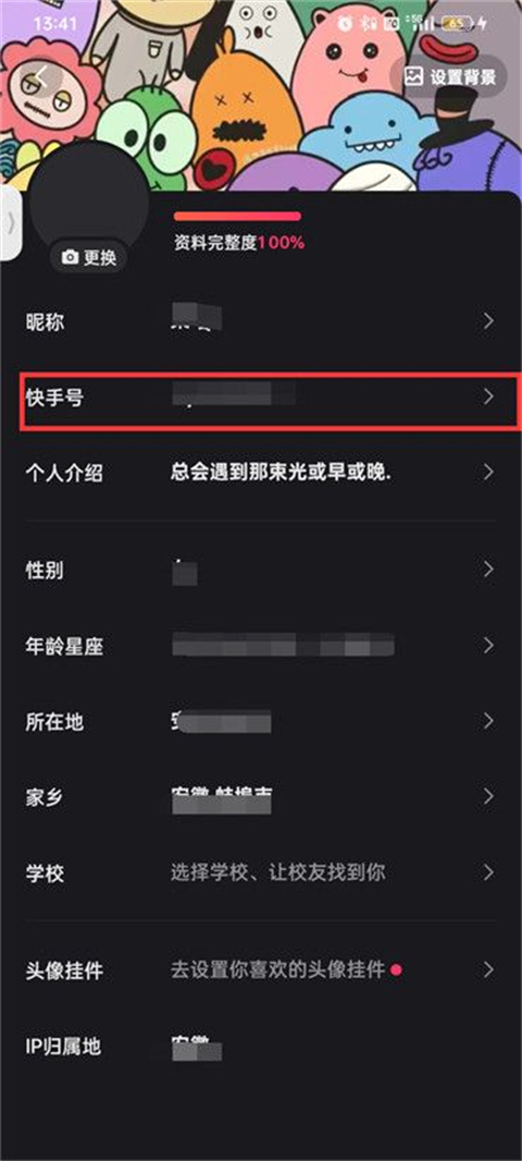 快手号怎么修改？快手号可以改第三次吗？