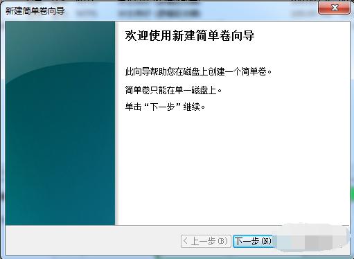 Win7纯净版系统如何分区？教你电脑快速分区Win7系统 软件教程