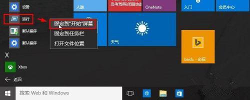 Win10怎么打开运行？ 软件教程