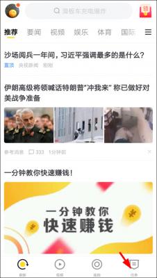 搜狐新闻怎么签到？搜狐新闻签到领狐币方法介绍 软件教程