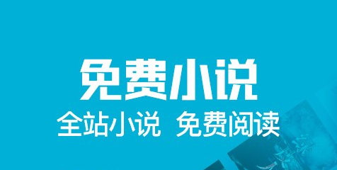 看书全免费软件哪个好？真正全免费的听书软件！