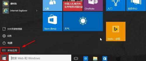 Win10怎么打开运行？ 软件教程