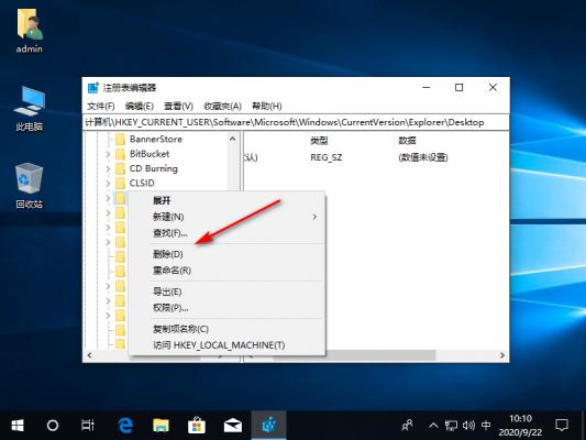 Win10专业版系统如何删除WPS网盘？ 软件教程