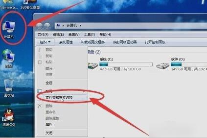 Win7旗舰版资源管理器已停止工作怎么办 软件教程