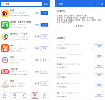 除了越狱，iOS如何安装旧版应用？ 软件教程