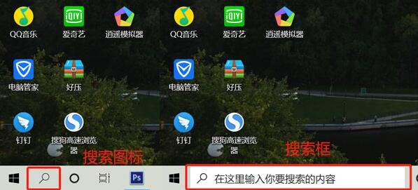 Win10左下角搜索框怎么缩短或者隐藏？搜索框隐藏方法 软件教程