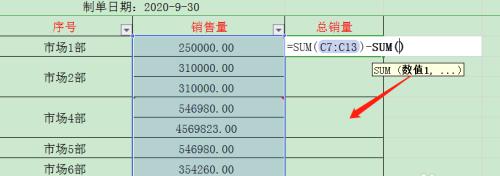 WPS怎么设置表格的不规则单元格求和？ 软件教程