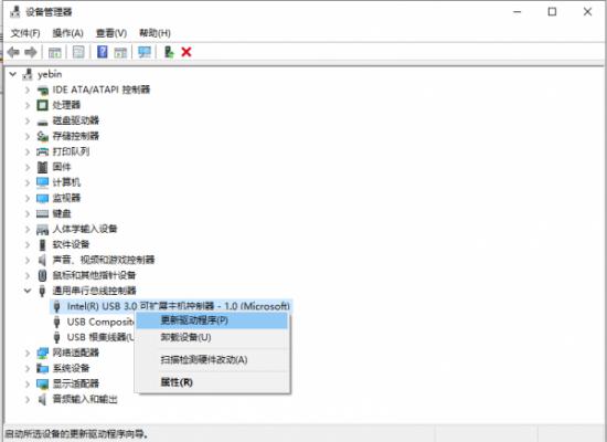 Win10系统重装之后USB不能使用要怎么解决？ 软件教程