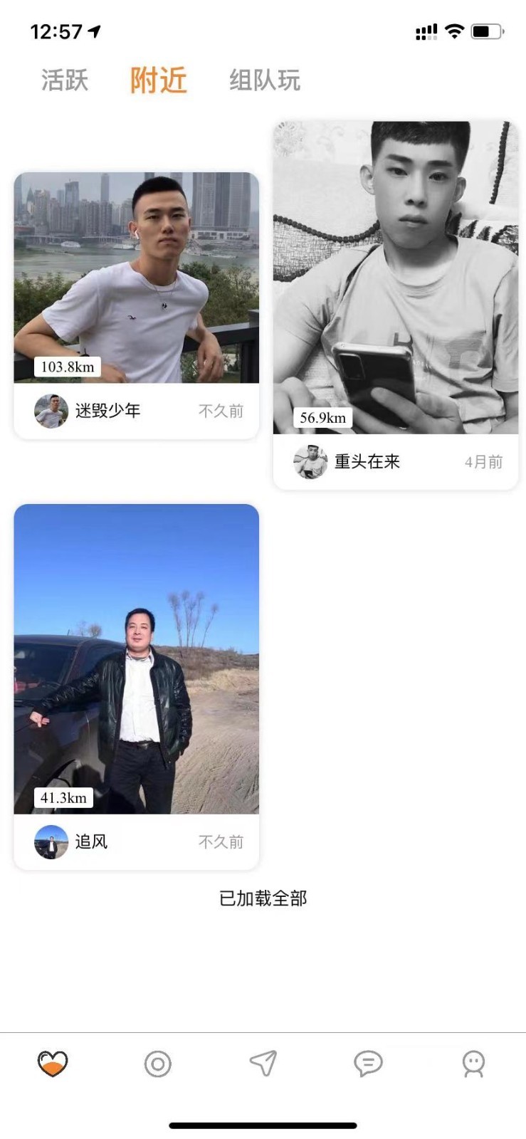 聊天免费交友软件有哪些？聊天不付费的交友软件！