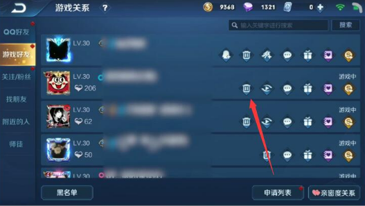 王者荣耀怎么删除游戏好友？王者荣耀怎么删除QQ好友？