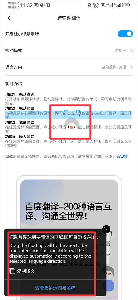 百度翻译怎么开启悬浮窗：悬浮球功能开启教程