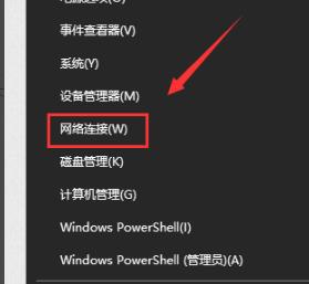 Win10专业版默认网关不可用怎么修复？ 软件教程