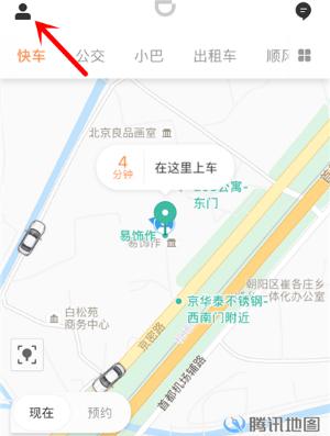 滴滴出行怎么投诉司机？滴滴投诉司机的方法 软件教程