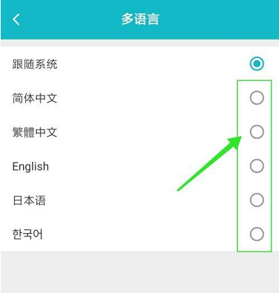 Taptap怎么切换语言：Taptap怎么换语言