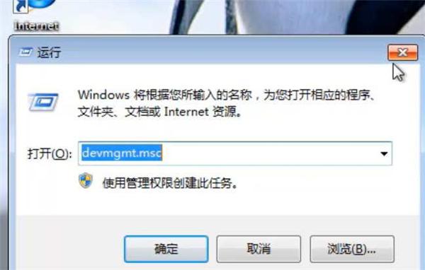 Win7纯净版无网卡驱动出现问题如何解决？ 软件教程