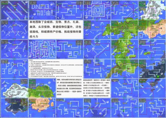 DNF大飞空时代隐藏宝物位置坐标一览，全地图宝物位置标点图汇总