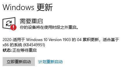 Win10系统更新失败一直重启安装的解决方法 软件教程