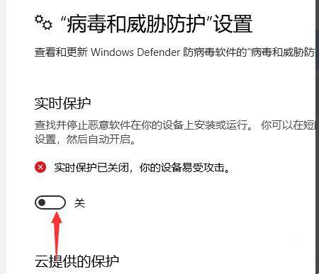 Win10下载修改器总是被当成病毒自动删除了怎么办？ 软件教程