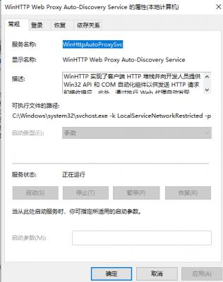 Win10专业版依赖服务1068错误怎么处理？ 软件教程