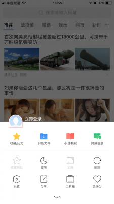 手机360浏览器怎么登录账号？手机360浏览器账号登录方法简述 软件教程