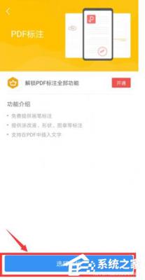 怎么在WPS手机app里给PDF签名？ 软件教程