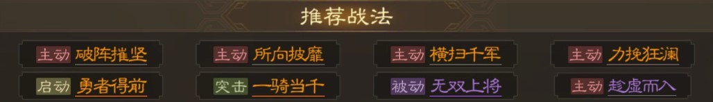 三国志战棋版吕布武将怎么样：吕布武将使用图鉴