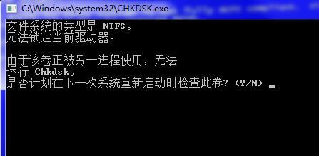 Win7旗舰版开机蓝屏代码0x00000023怎么修复解决？ 软件教程