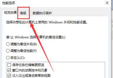 Win10电脑8g内存虚拟内存怎么设置？ 软件教程