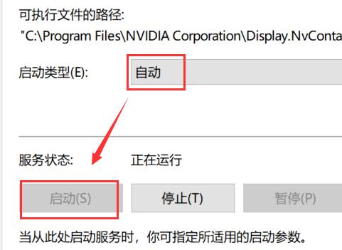 右键没有nvidia控制面板怎么解决？ 软件教程