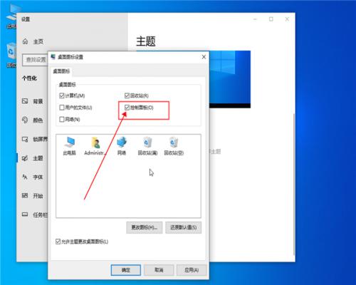 win10控制面板在哪？ 软件教程