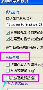 Win7旗舰版电脑关机后自动重启怎么回事？ 软件教程