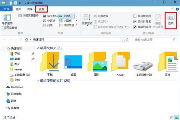 Win10专业版打开资源管理器显示我的电脑怎么设置？ 软件教程