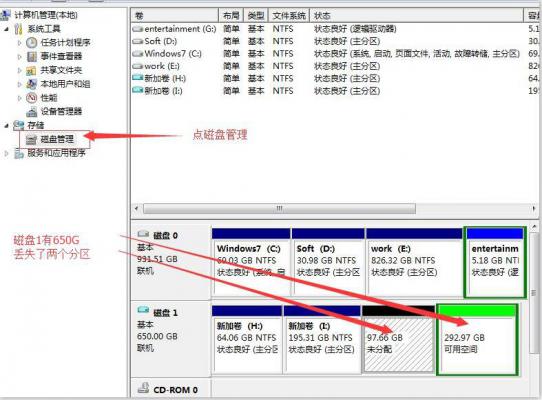 极光数据恢复软件怎么使用？极光数据恢复软件的使用方法 软件教程